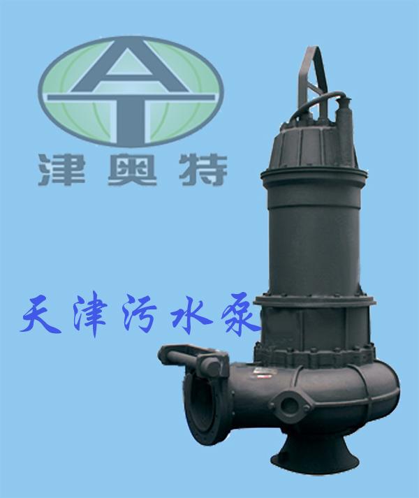 耦合式污水潜水泵