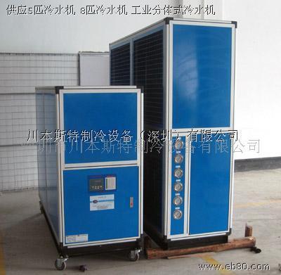 工业冰水机，深圳冰水机，川本冷水机