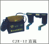 供应CJE-12微型磁轭探伤仪