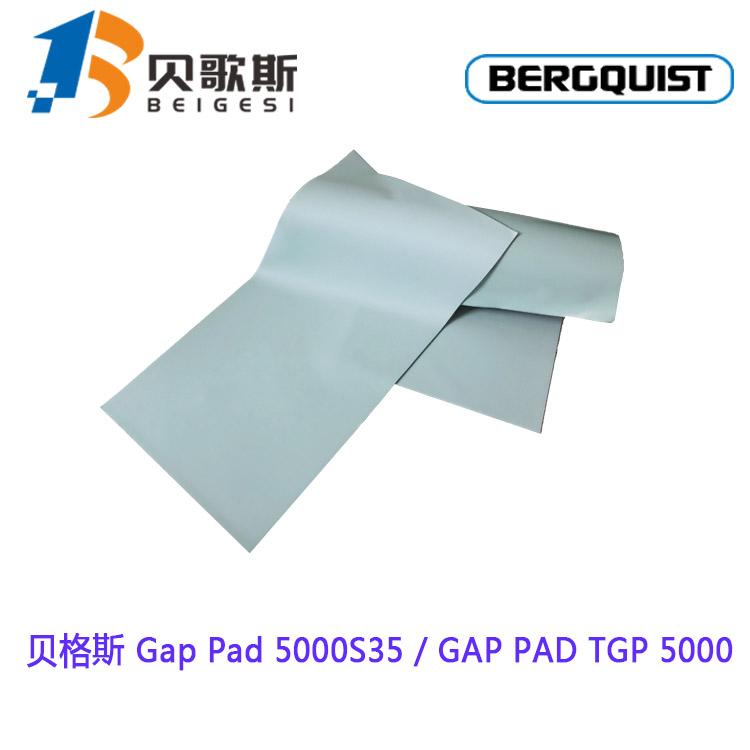 ​Bergquist Gap Pad3500ULM柔软有基材间隙填充导热材料