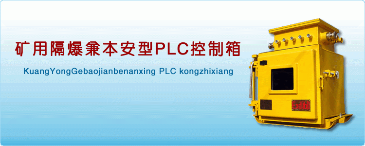 KXJ-1.5/660BͿø汾PLC