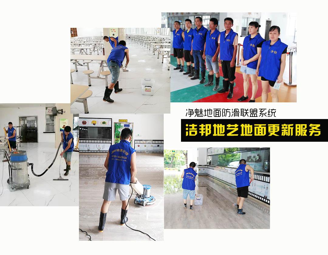 深圳学校餐厅地面防滑施工处理