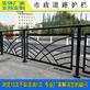 护栏定制佛山人行道安全护栏广州新中式市政护栏