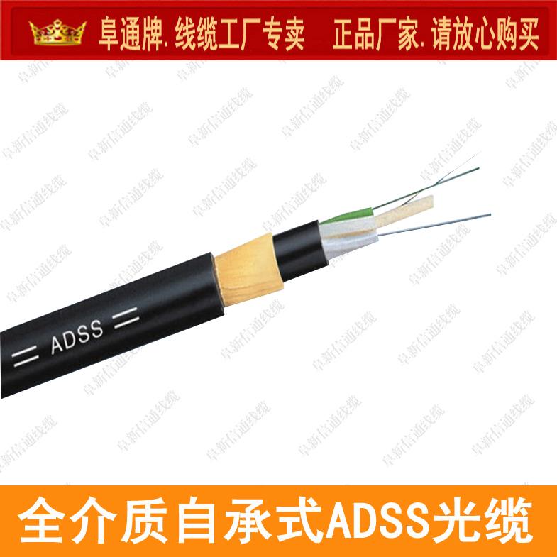 ADSS-4B电力光缆 300跨距全介质自承式光缆