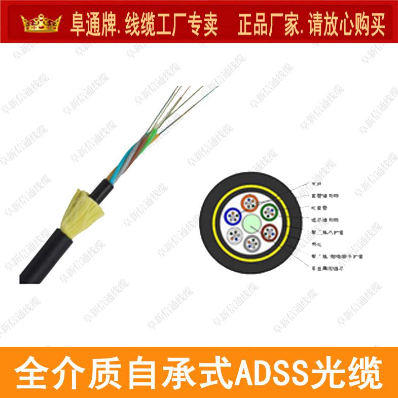ADSS-4B电力光缆 300跨距全介质自承式光缆
