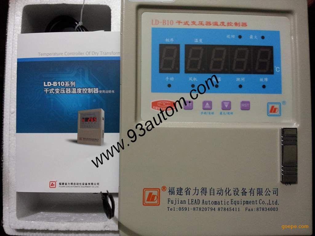 力得干式变压器温度控制器LD-B10-A220I