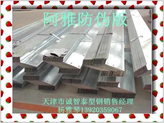 北京Z型钢|太阳能支架Z型钢