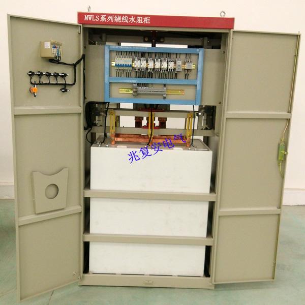 安徽球磨机水阻柜兆复安MWLS-355绕线电动机液态起动柜