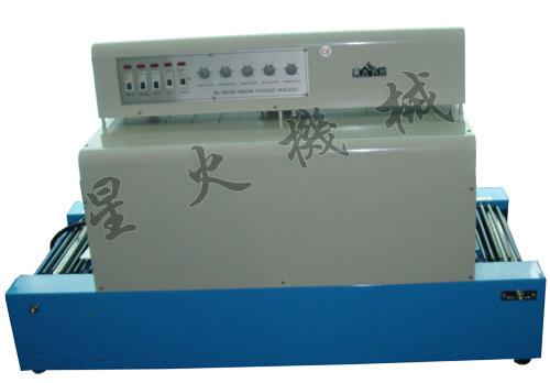湖南远红外热收缩包装机@长沙优质热收缩包装机//星火热收缩机价格