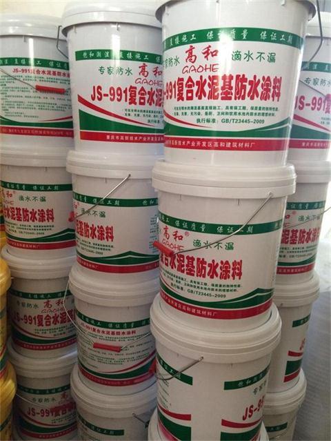 重庆供应水泥基防水涂料 聚氨酯防水涂料