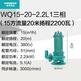 新界泵业WQ15-20-2.2L1