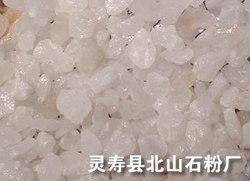河北省灵寿县北山石粉厂:石英砂，石英粉、圆粒石英砂