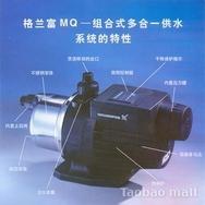 格兰富水泵MQ3-45