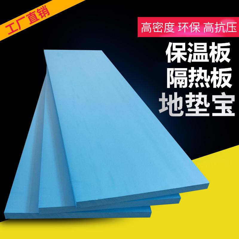 上海挤塑板、XPS挤塑聚苯板、挤塑保温板厂