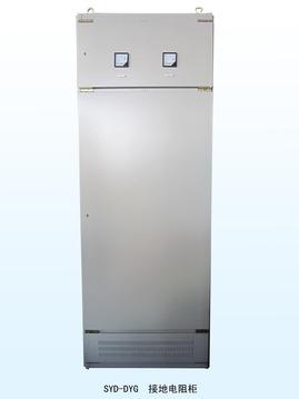供应低压电阻柜——低压电阻柜的销售