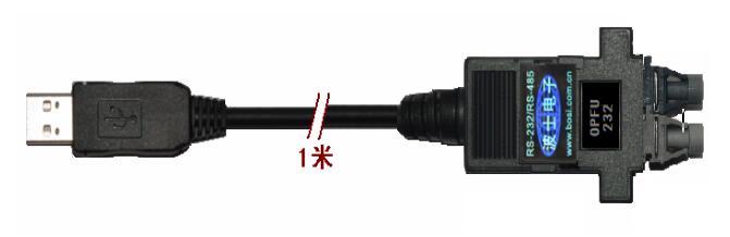 USB/串口塑料光纤转换器