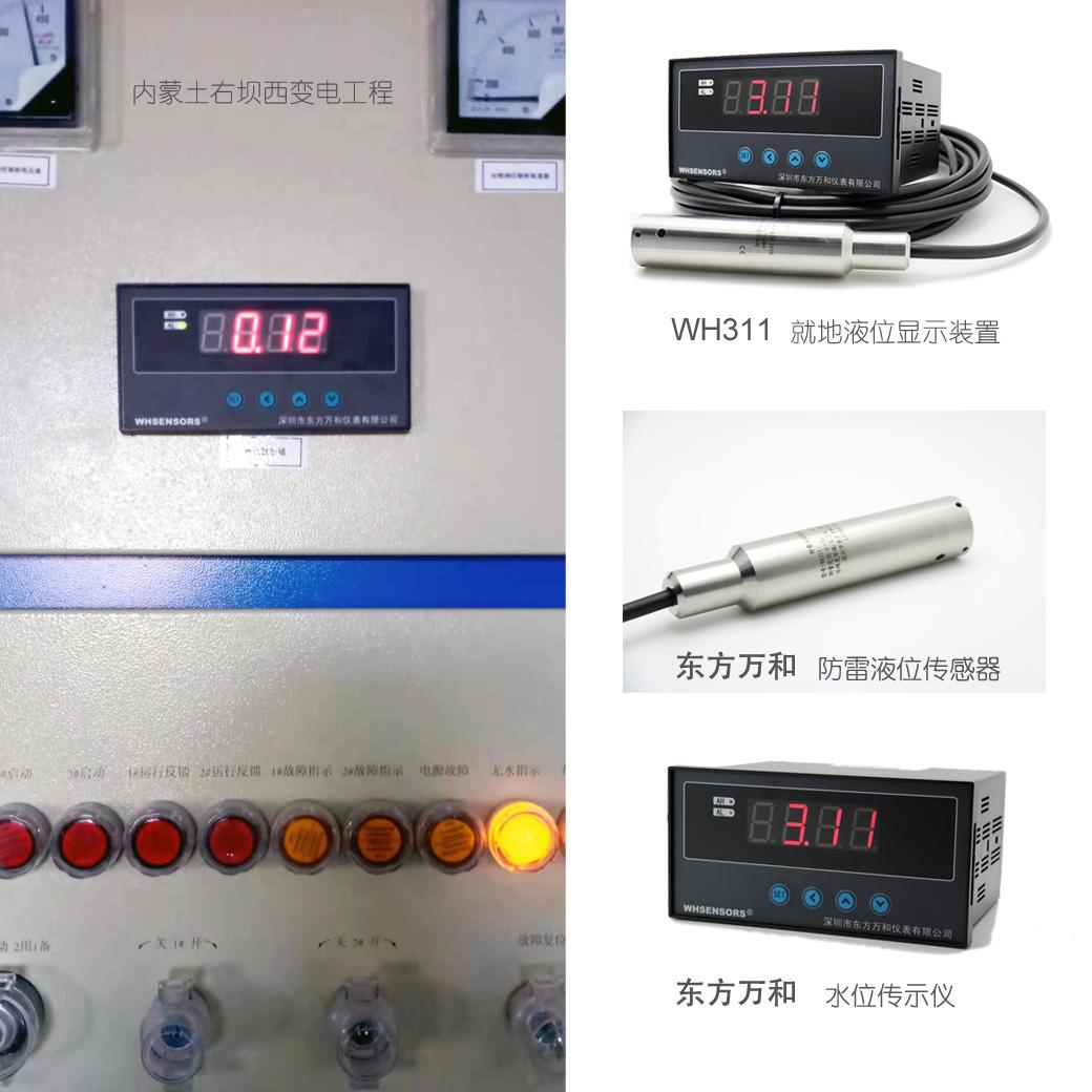 液位显示器水位控制仪