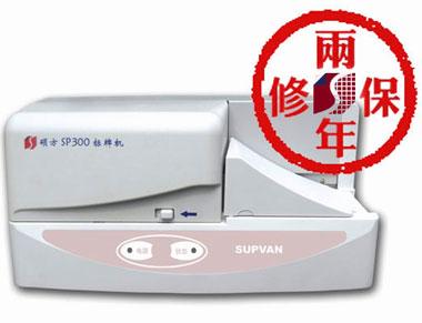 硕方电缆标牌机SP300电力标识牌打印机