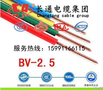 长通电缆国标保检BV 120平方电线