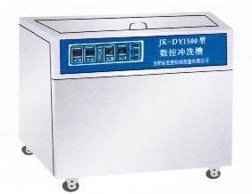 合肥JK系列供应室超声波清洗机