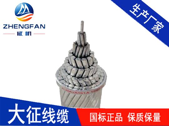 西安 工厂直销 钢芯铝绞线 架空电缆