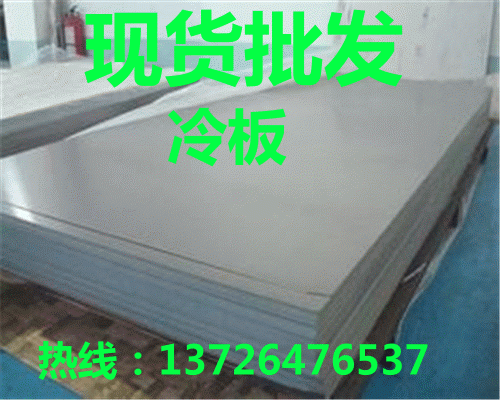 广东35Mn 40Mn 45Mn钢板 -高锰板材