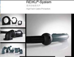 德国REIKU波纹管乐固机器人保护系统
