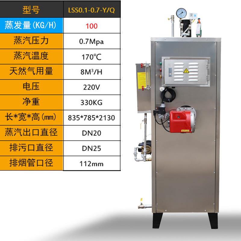 100公斤燃气蒸汽发生器结构特点