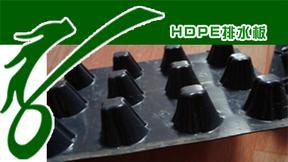 黑色国标HDPE土工膜排水板供应