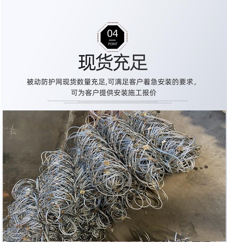 柔性钢丝绳护坡网主动边坡防护网被动环形拦石网