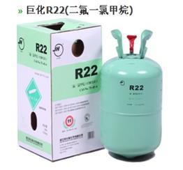 巨化防伪R22制冷剂，净重13.6公斤，10瓶2220元，广西内包运费。