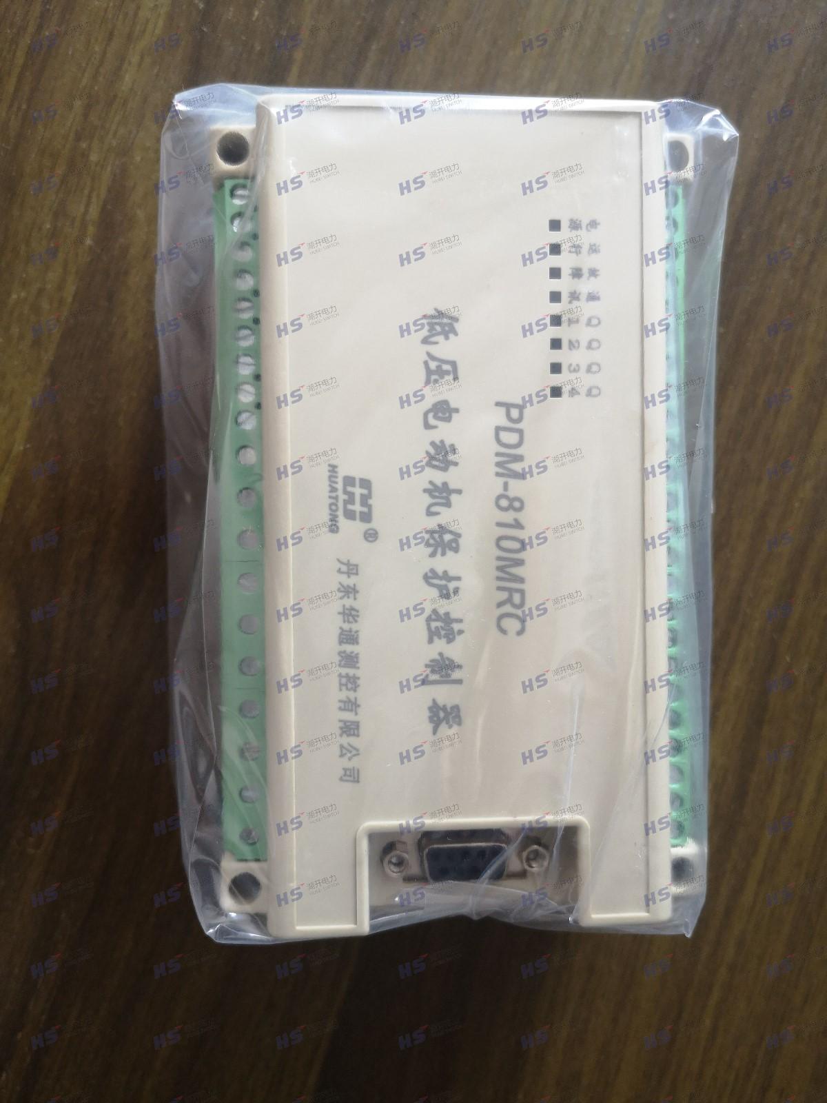 丹东华通PDM-810MRK一体化数字式电动机保护器