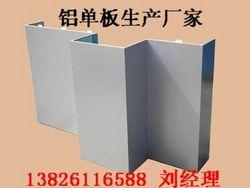 铝单板厂家陕西西安报价138-2611-6588刘经理