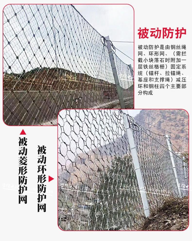 柔性主动边坡防护网山体岩石被动钢丝绳网RXI环形网