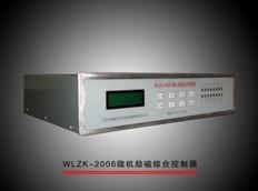 WLZK2006发电机微机励磁综合控制器