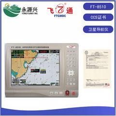 飞通FT-8510船用GPS导航仪价格 10寸显示器 CCS证书