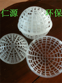 悬浮球填料、塑料悬浮球、多孔悬浮球—PP悬浮球