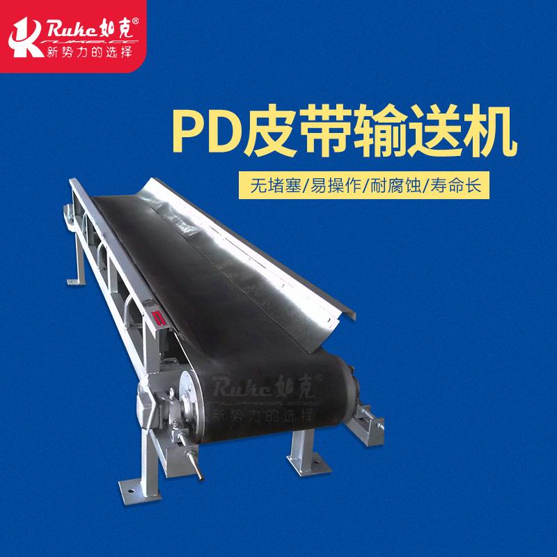 PD-500-如克环保皮带输送机选型