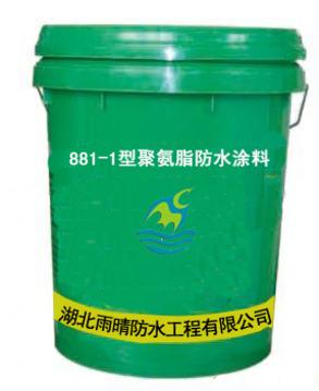 TQF2型聚氨酯防水涂料