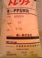 玻纤40%PPS A504X95∷♀(PPSA504X95)∷♀PPS A504X95∷♀日本东丽PPS