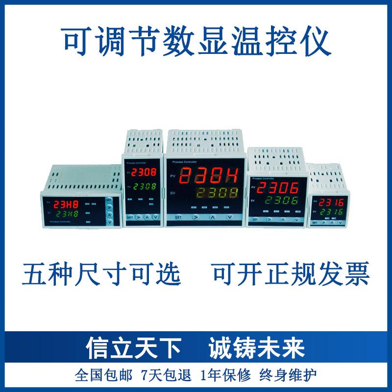 温控器智能数显表220v全自动工业温控仪开关pid可调温度可电子控