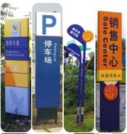 陕西指路人标识设计制作有限公司大量供公共建筑环境标识