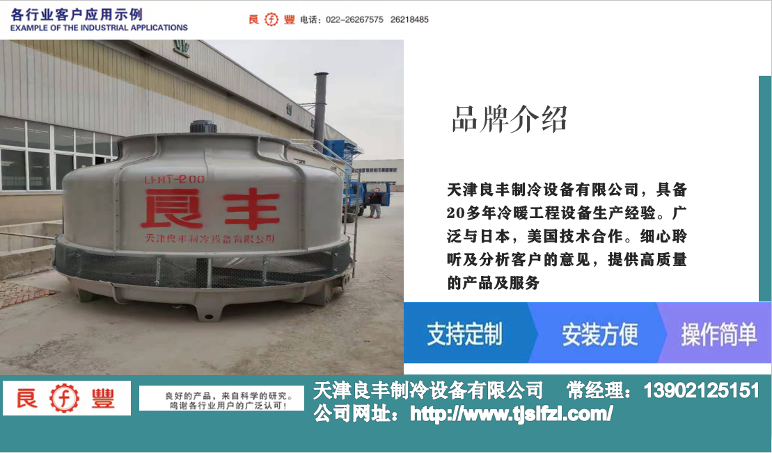 天津闭式冷却塔生产厂家