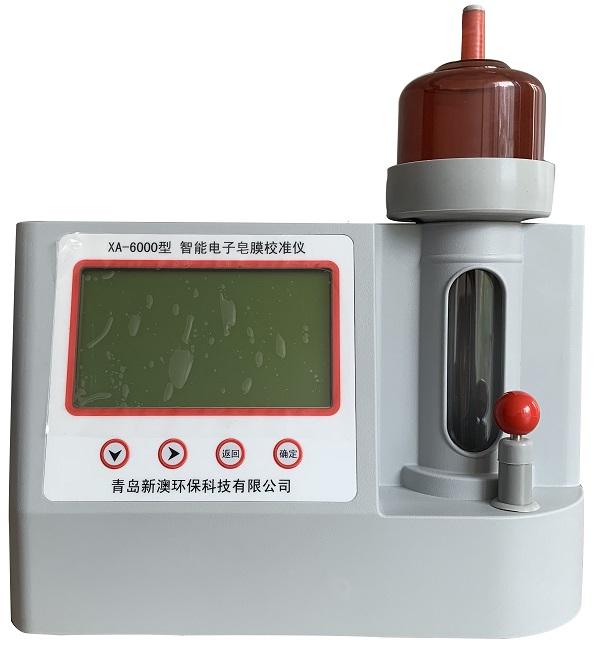 XA-6000型气体流量皂膜校准器