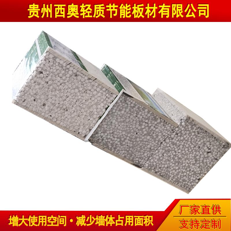 贵州新型隔墙板材料|新型水泥隔墙板|隔墙板多少钱一平方