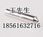 上海单颗粒金刚石笔 砂轮刀 产品适合曲轴、活塞环