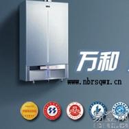上海万和牌热水器维修销售热线31268169万和厂家以旧换新活动