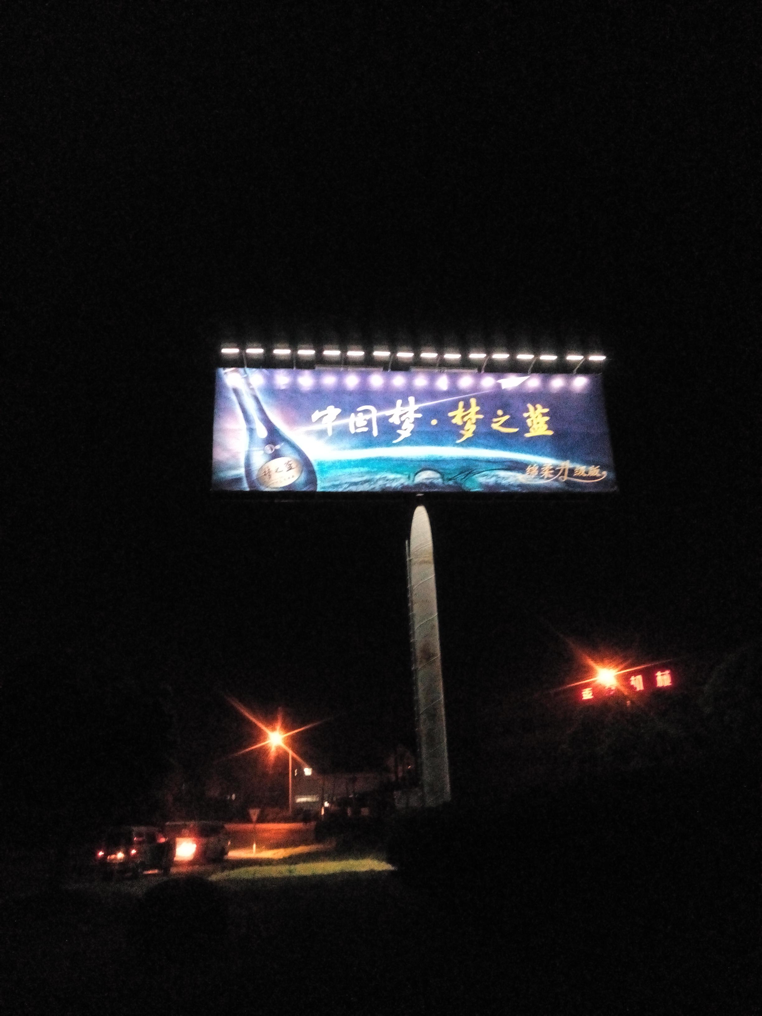路边大型广告照明