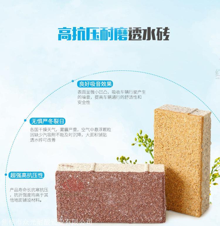 江苏南京陶瓷透水砖厂家供应生态透水砖、耐酸砖瓷12						