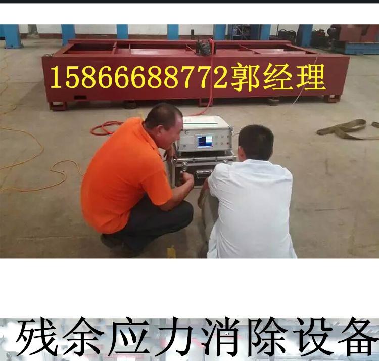 北京振动时效设备厂家 北京振动时效处理仪器